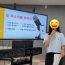 분당정자청소년수련관 | 수업] 친절한써니쌤의 &lt;꿈을 키우는 스피치, 스킬업&gt; 강의후기 (feat. 분당정자청소년수련관 여름방학특강)