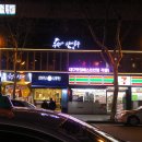 세븐일레븐대구삼덕본점 이미지