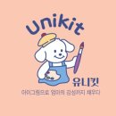 유니굿즈
