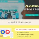 에드테크’(EdTech) 이미지