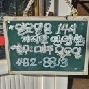 새벽골송어장 | 구미 송어회맛집 [새벽골송어장] 선산 근처 무을면 송어맛집 (포장가능)