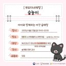 녹산산단바른어린이집 | 부산 강서구 육아 쉼표, 애지중지에 대해 알아보기