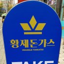 황제돈가스 - 서구 도마동 | 황제돈가스