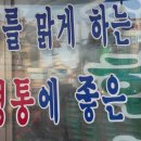 강원생약 이미지