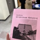 2023년 농학과 졸업식 및 입학식 (OT) 이미지