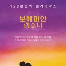 168계단 더데크 복합문화공간 | 부산 무료 야외 영화관 168 더 데크 상영 일정·예약 방법 총정리