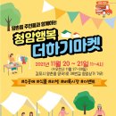 청암