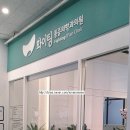 화이팅마취통증의학과의원