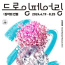 소마미술관 이미지