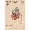 백두세탁소 | 24년 1월(태백산 등산을 곁들인)