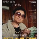 우덕마을