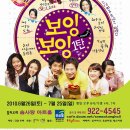 NEW보잉보잉 이미지