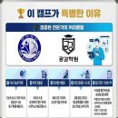 가재울고등학교 | 한진연 서울 서부센터장 × 유웨이 이국재 소장 2026 겨울방학 탐구보고서 캠프 공감학원 충암고...