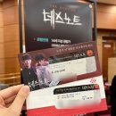 인문고전으로 즐기는 만들기 세상 | 2025 데스노트 뮤지컬 캐스팅보고 올리는 2022 고은성-라이토, 김성철- 엘 관람 후기