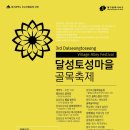 토성마을