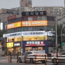 아이드블랑 탄방점