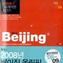리틀홍콩 이미지