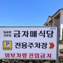 금지자매식당 네이버블로그