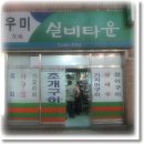 우미조개전골 이미지