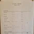 카페미미(CAFE MIMI) 네이버블로그