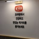 오마뎅다산지금점