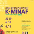 대한민국민화아트페어 2019.06.13.~ 2019.06.16. SETEC서울무역전시장 이미지