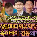 검찰 막장 클라쓰 연어술판 회유에 이어 생파 회유 폭로까지 터졌다 이미지