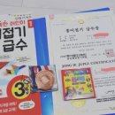 종이접기 3급 이미지