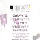 삼성한방사우나 이미지