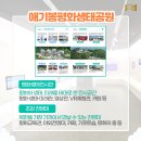 애기봉평화생태공원 야외공연장 이미지