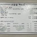 소담골샤브칼국수 이미지