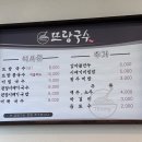 해나루민박 | [제주] 뜨랑국수_서귀포 현지인 맛집
