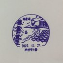 부산우1동우체국 이미지