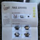 밀키트 추천 : CJ쿡킷 내돈내산 후기