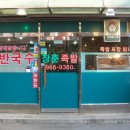 장춘족발 - 동대문구 | 장춘족발