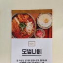 모범카츠
