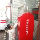 서울방배동우체국