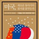 새로운질서강