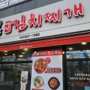 강순자옛맛김치찌개원미점