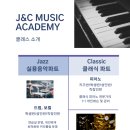 J음악학원