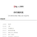 (주)디에이피