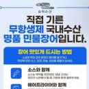 성덕수산
