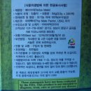 (주)파마택코리아