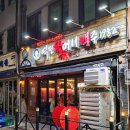 역전할머니맥주 - 북구 동변로 95 | 역전할머니맥주