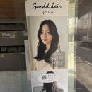 굳뜨헤어 이미지