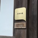 한옥마을도서관 화장실 이미지