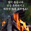 좋은글＞ 화요일 아침 편지💌 최고로 행복한 하루 되세요 이미지