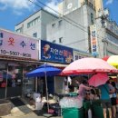 우방떡방앗간
