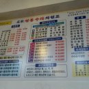 명가정통수타 이미지