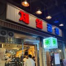부일갈비 별관 | 너무 너무 맛있는 왕십리 제일곱창